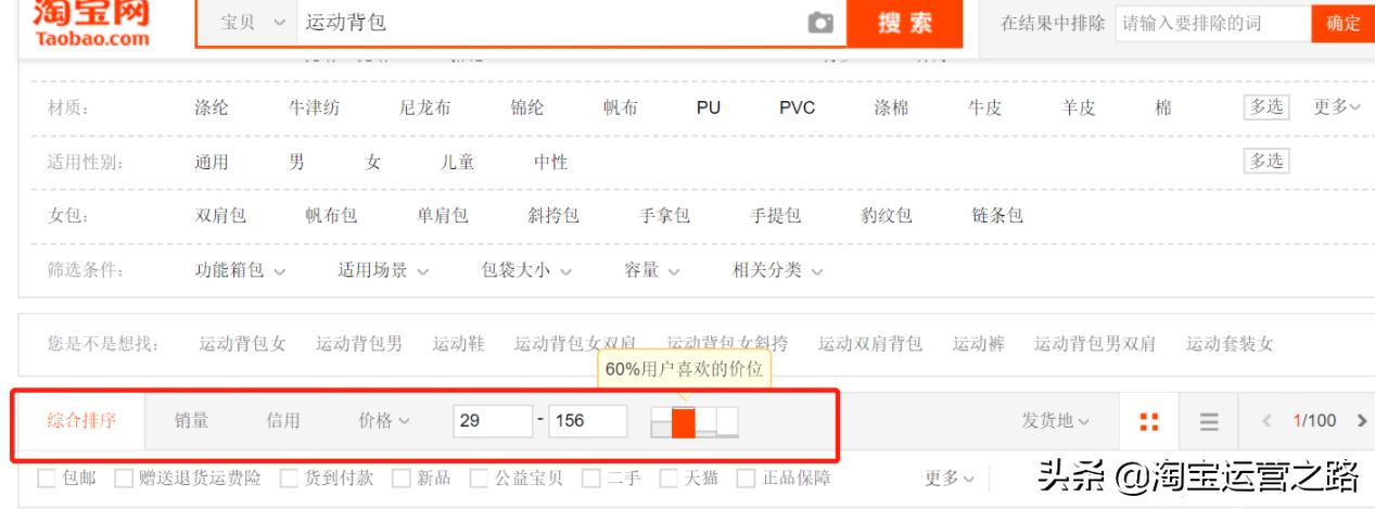 深入解析淘宝影响转化率的因素，高效拉升转化率
