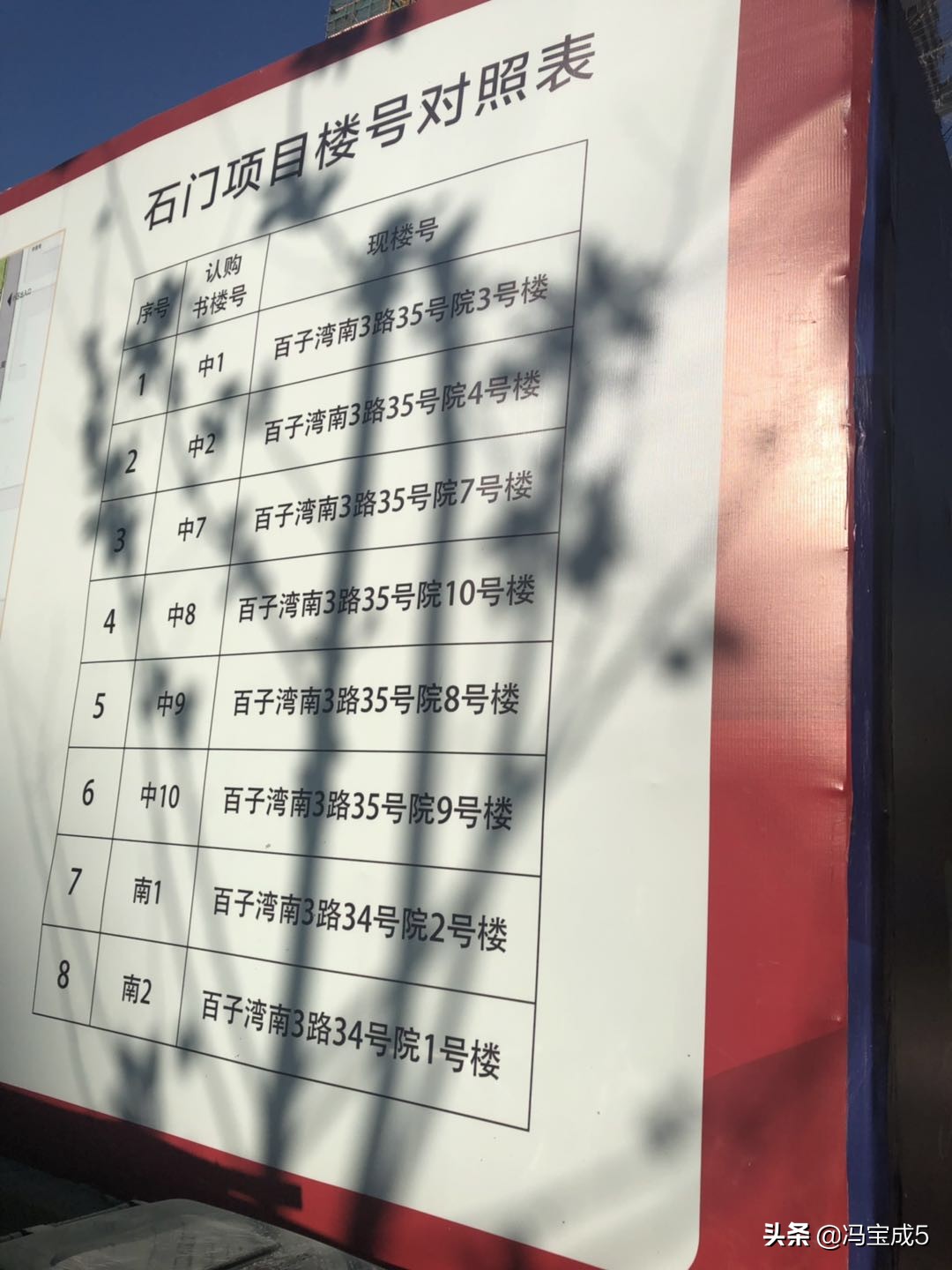 百子湾南磨房石门新居,朝阳百子湾石门新居