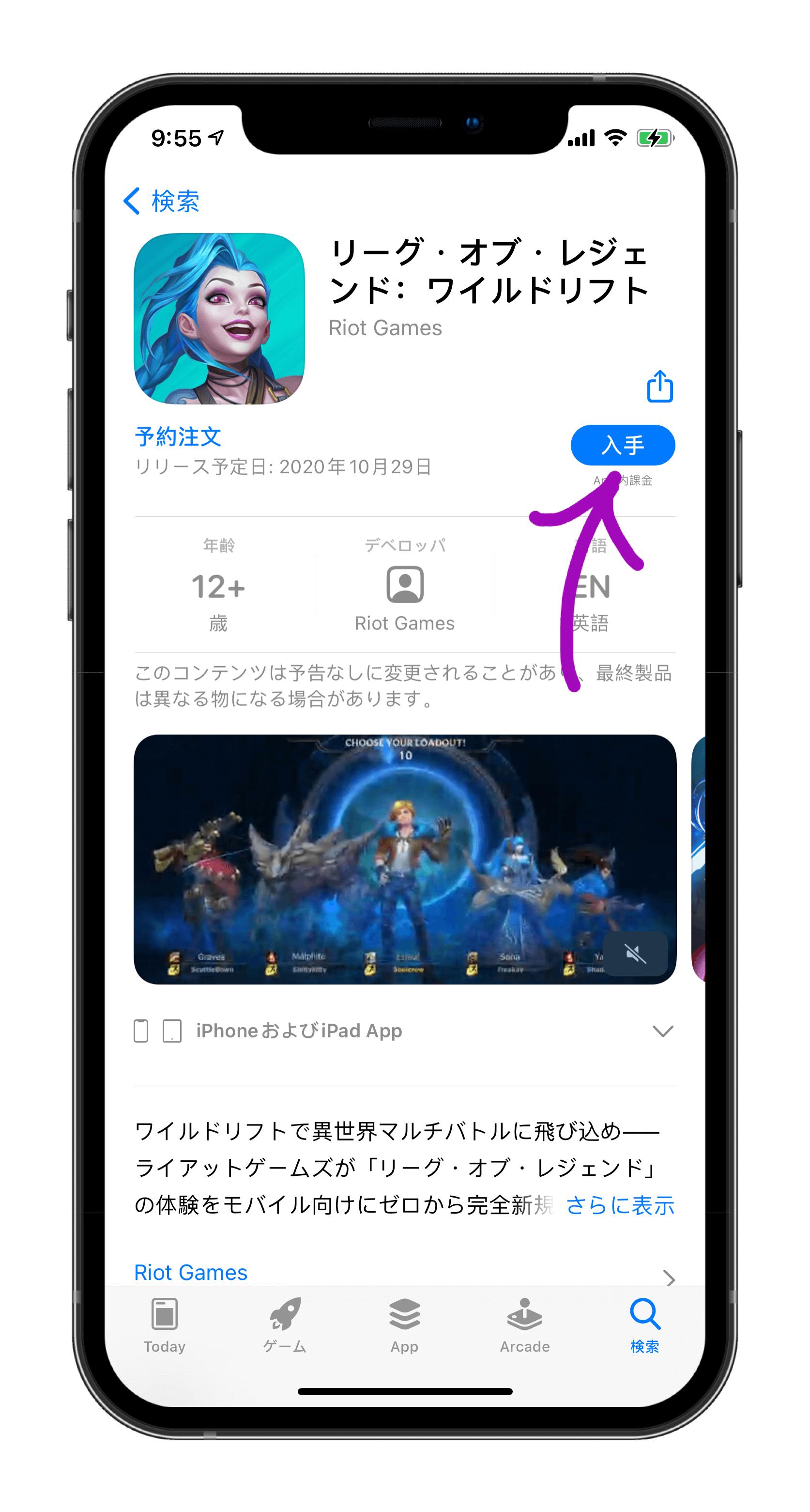 英雄联盟手游登不了需要安装app,英雄联盟上线appstore