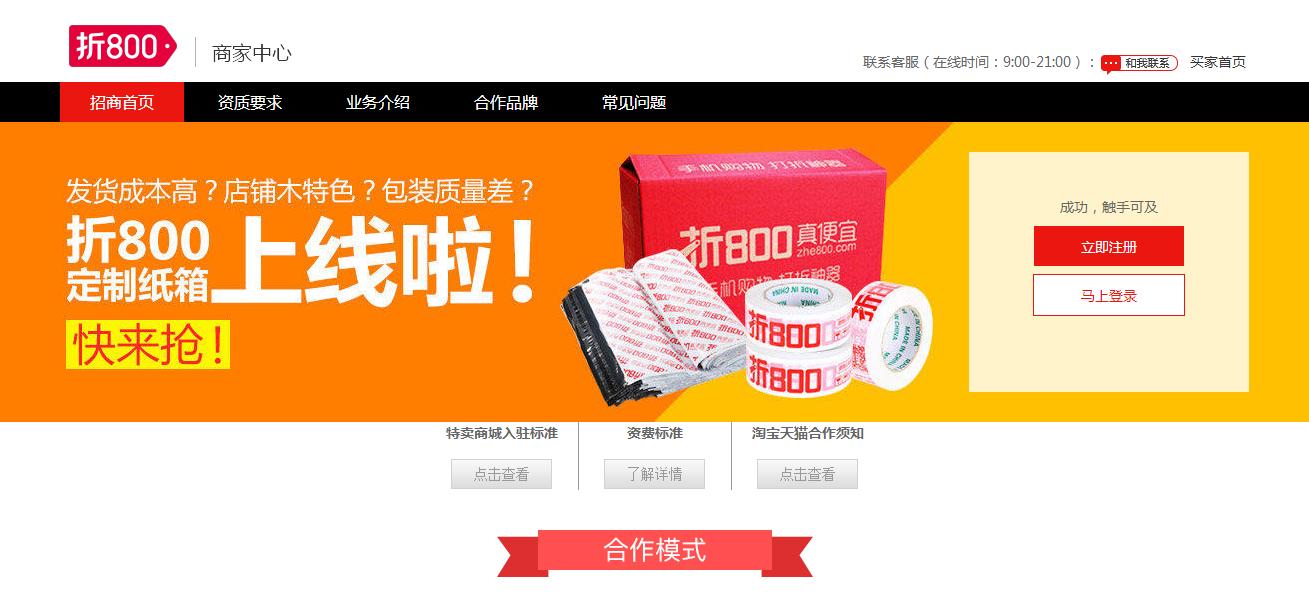 淘宝电商全年活动列表及报名条件,淘宝活动报名入口大全