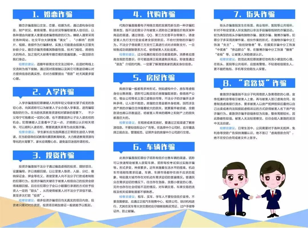 当心别让狼盯上,提防被别人骗的视频