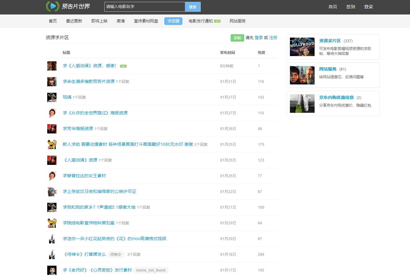 自从收藏了这6个素材*载下**网站，我做视频再也没有花过钱