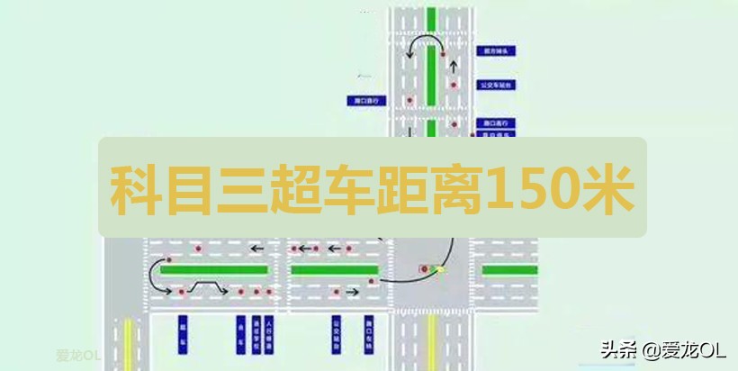 科目三超车可以停车吗,南山科目三超车过程可以停车吗