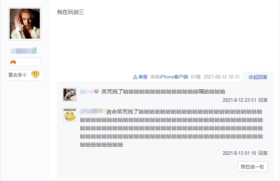 什么id别人一看就是玩马超的,剑网三ID推荐