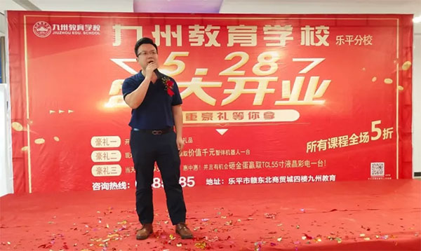 九州教育学校优惠,九州教育阳明路校区