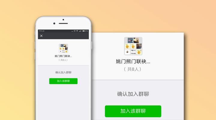 琼妃说社群:一张裂变海报帮你快速引流10万+