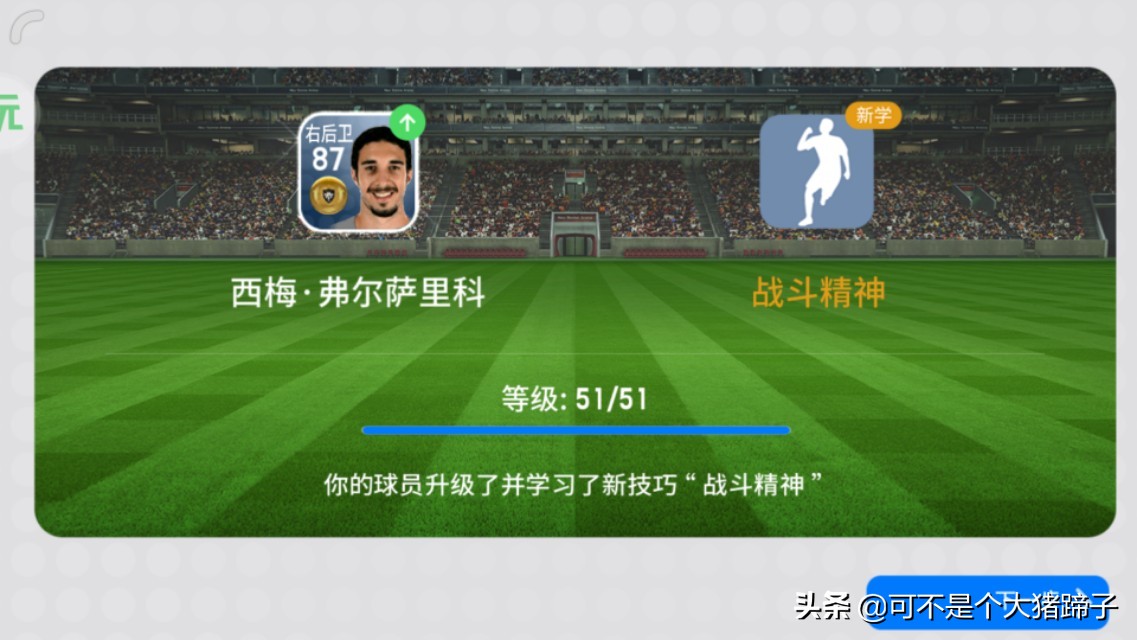 实况足球手游新版本还能三换一吗,新版实况足球看不懂