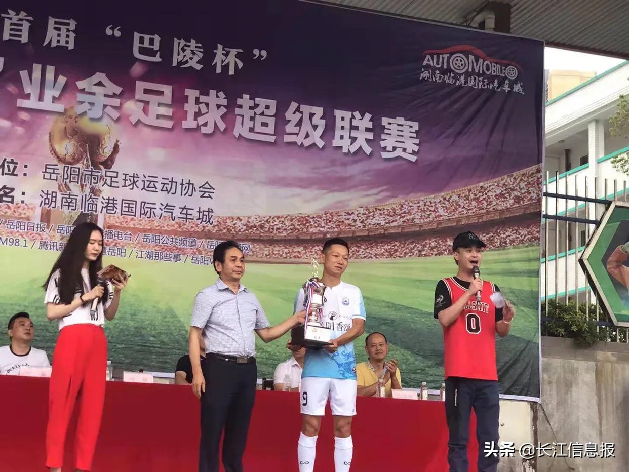 岳阳市足球比赛周末联赛,岳阳市巴陵杯足球