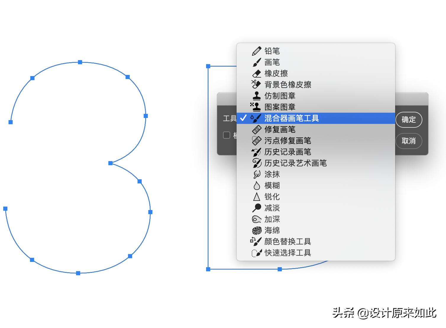 ps怎么用混合器画笔消除边界,ps如何用混合画笔制作3d炫彩字