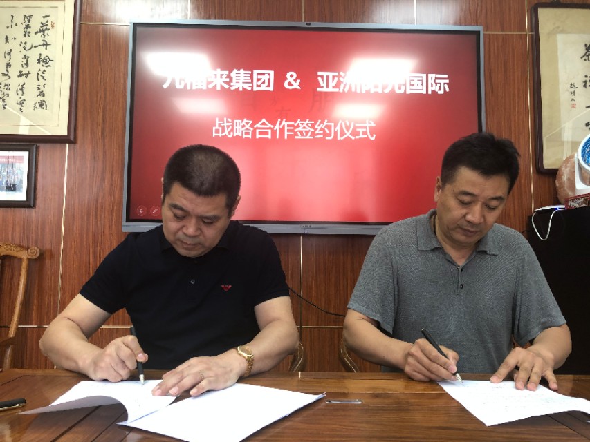 九福来国际集团最新消息,九福来最新发布消息