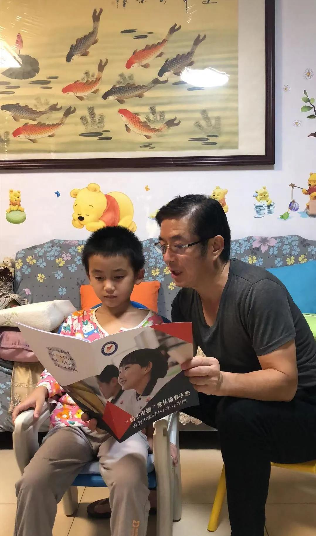 开封市实验小学家校携手促和谐,家校共育携手同行静待花开