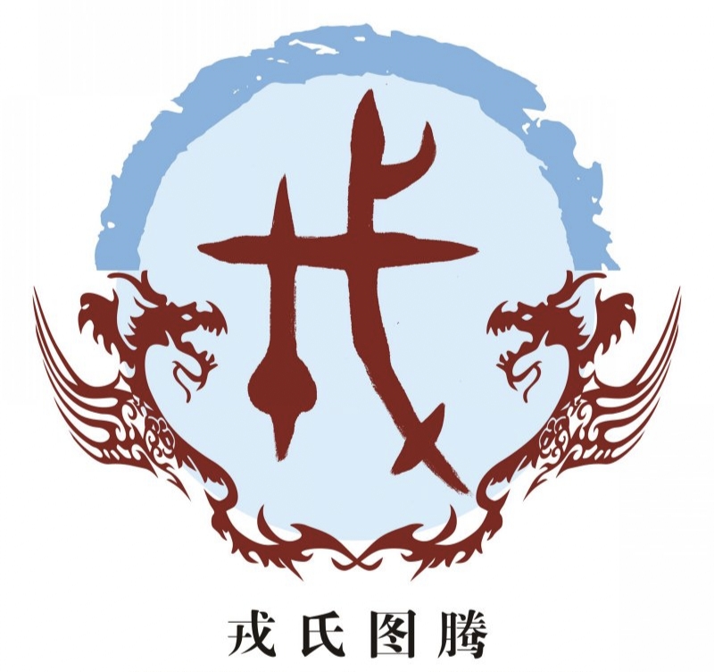 中国姓氏起源看看你的姓氏,100个姓氏图腾看看有没有你的姓