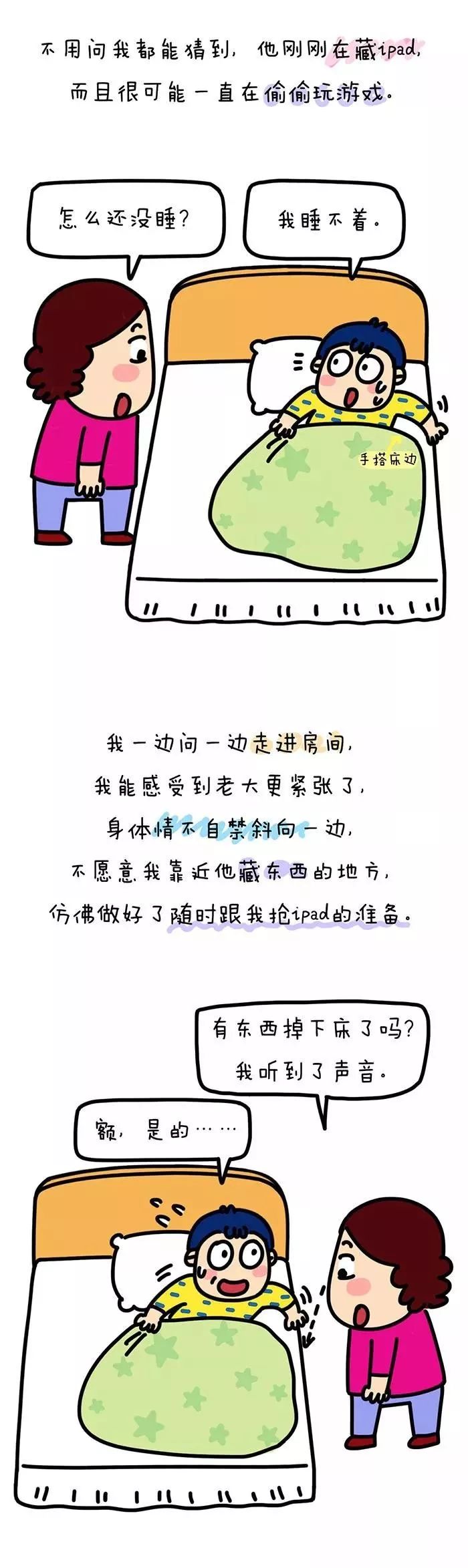 孩子偷偷玩游戏怎么办,孩子偷偷玩游戏被发现怎么引导