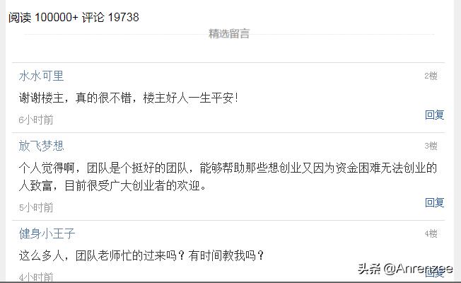 360搜索里的广告*局骗**：如何构造这幅彩票伪真相