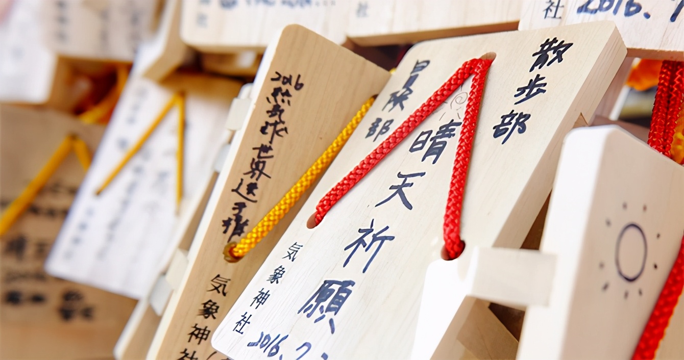 日本神社祈愿符,日本神社祈福学业