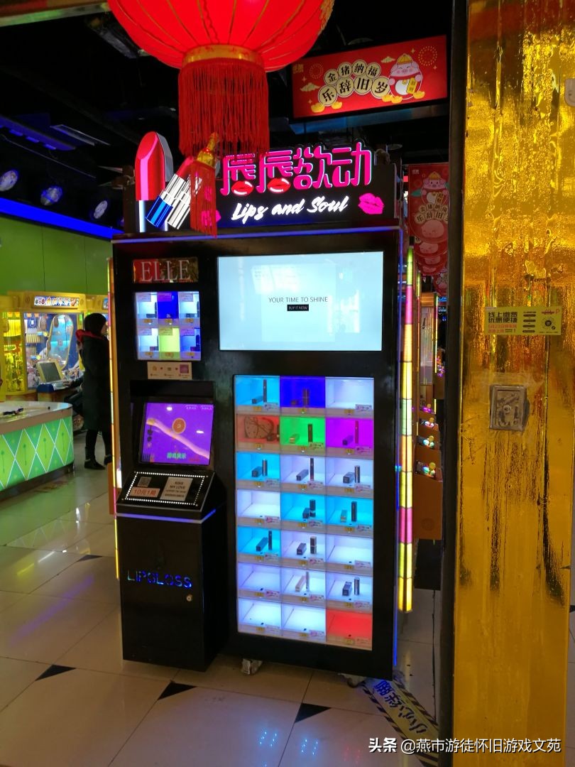 知否知否,应是绿肥红瘦:北京海淀金源乐酷电玩之机台变迁情况