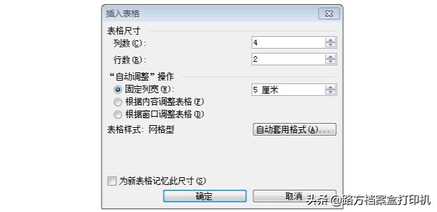 电脑怎么打印档案盒标签,得力档案盒标签纸打印设置尺寸