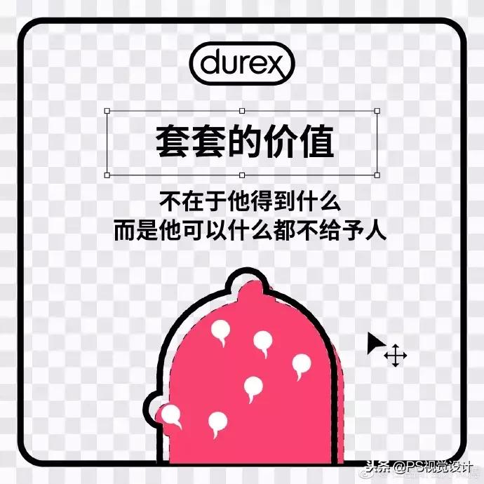 杜蕾斯鬼才文案,杜蕾斯文案厉害之处