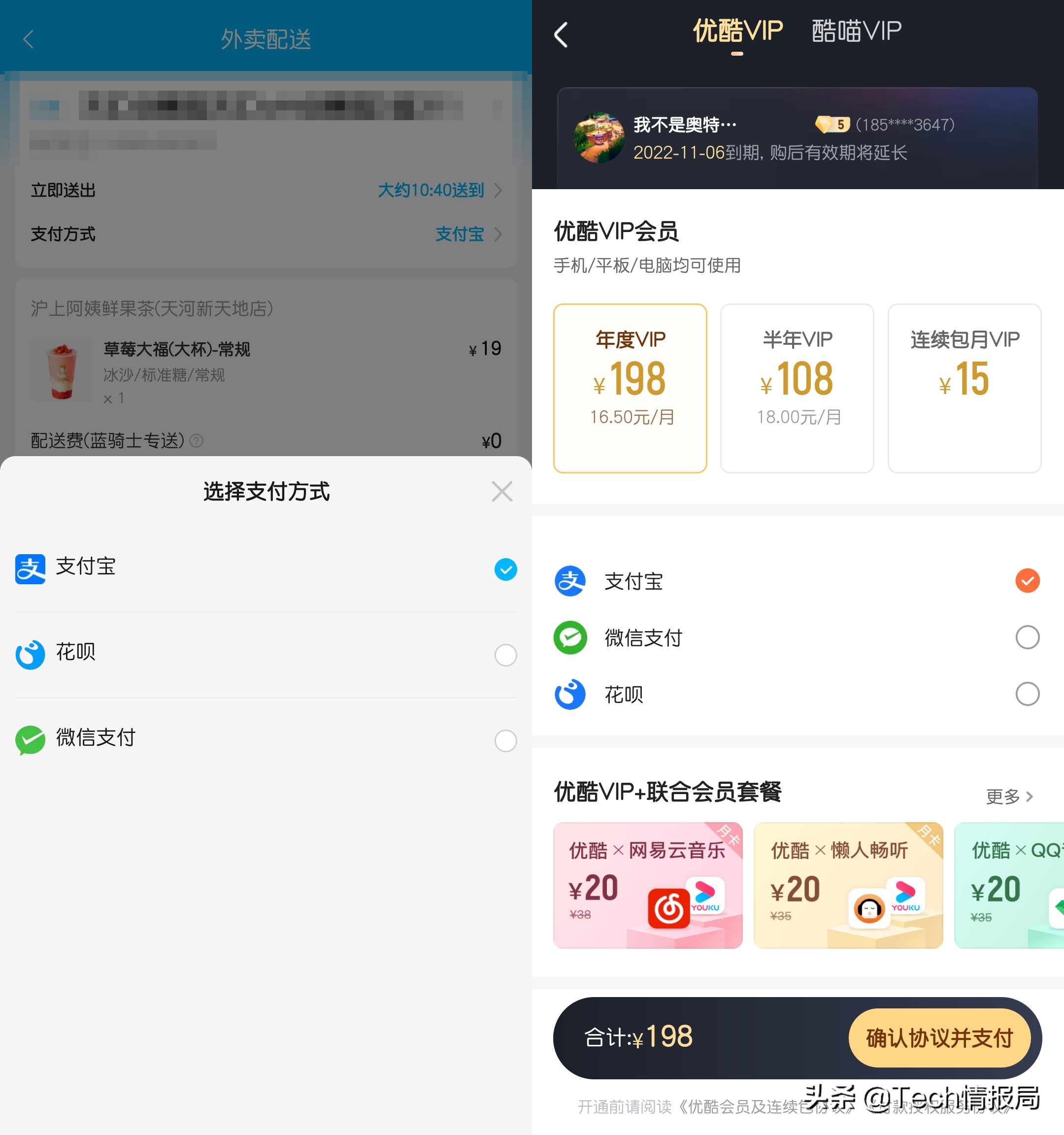 阿里系哪些软件支持微信支付,阿里巴巴谈旗下应用接入微信支付