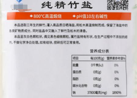 高血压患者吃哪种盐最健康,有甲状腺高血压的患者吃什么盐好