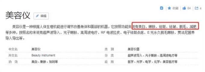 雅萌美容仪与宙斯美容仪哪个好,雅萌和宙斯美容仪对比