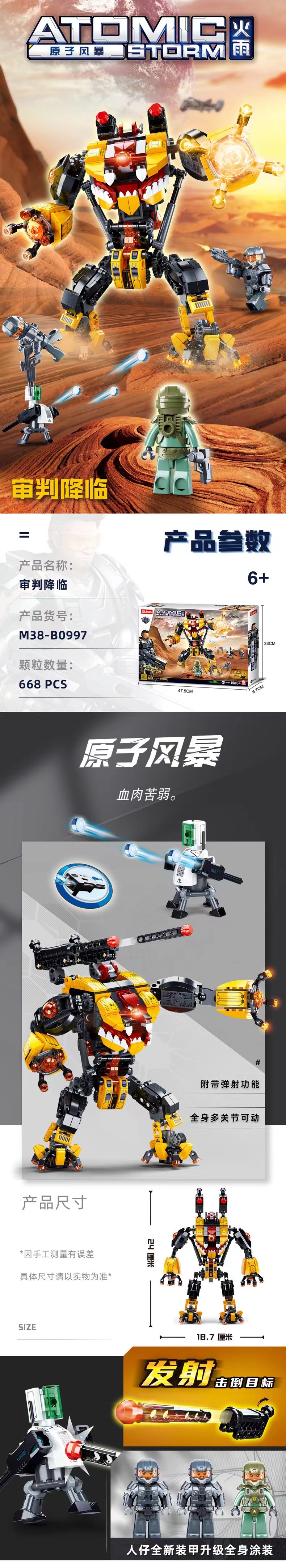 优格中古系列共11款，快乐小鲁班原子风暴「2021-7-15积木情报」