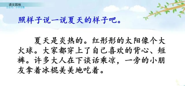 部编版四年级语文园地八知识梳理,部编版四年级下册语文园地八讲解