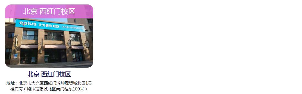 北外壹佳英语阅读课,北外壹佳英语机构测评