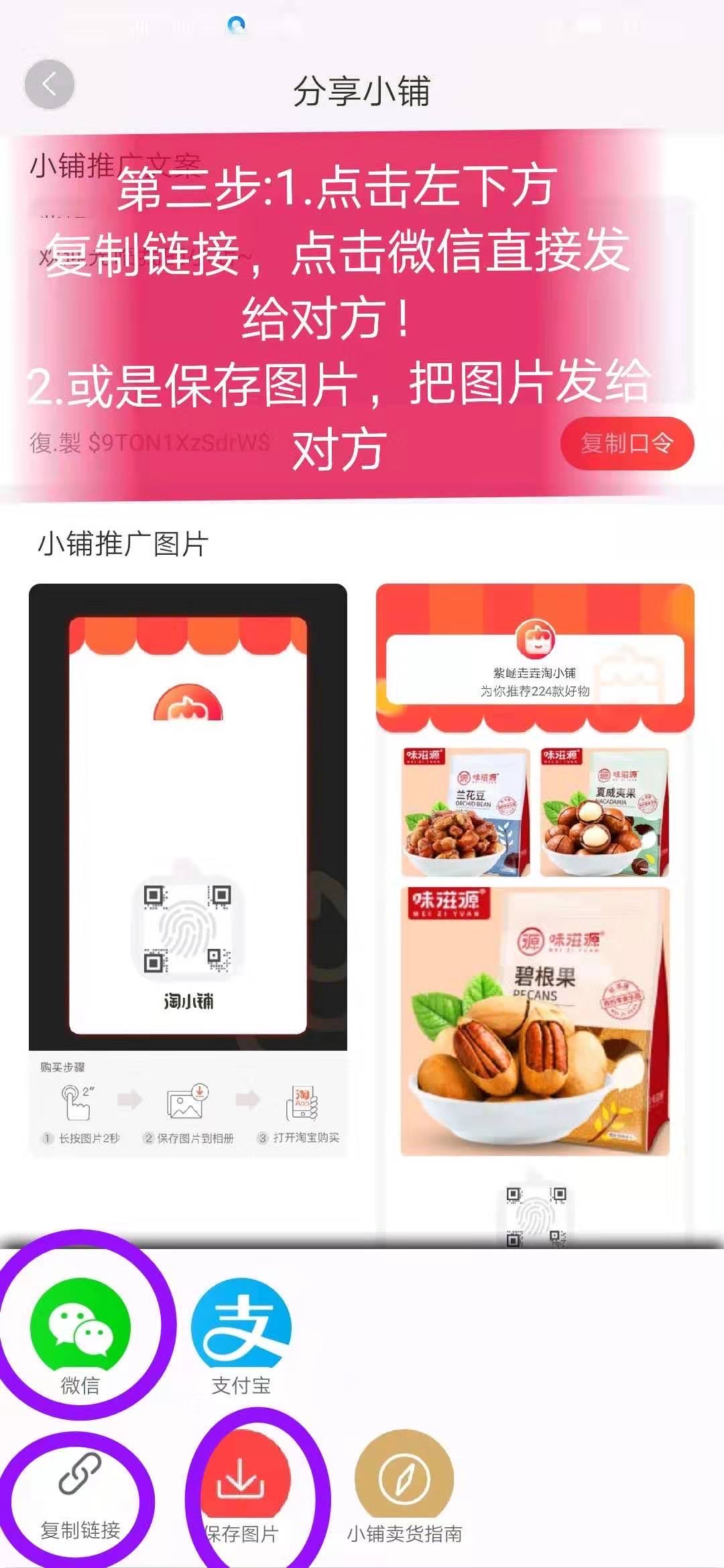 寿光淘小铺开店费用,普兰店淘小铺开店货源