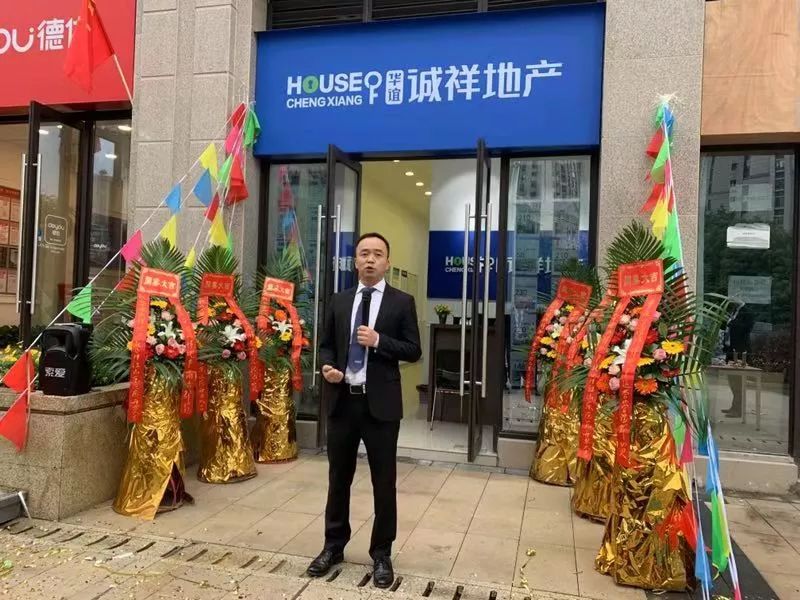 华谊诚祥地产沙坪坝总监,重庆华谊诚祥房地产经纪有限公司