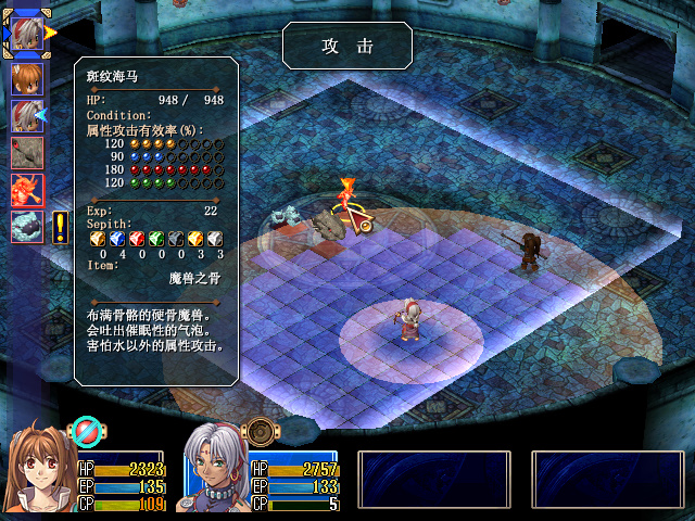 空之轨迹SC最少战斗次数满BP通关重开（2）