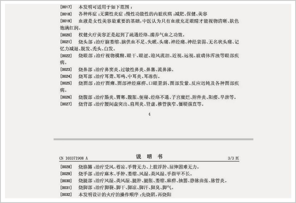 中国第一大忽悠倒了,中国第一大忽悠败了