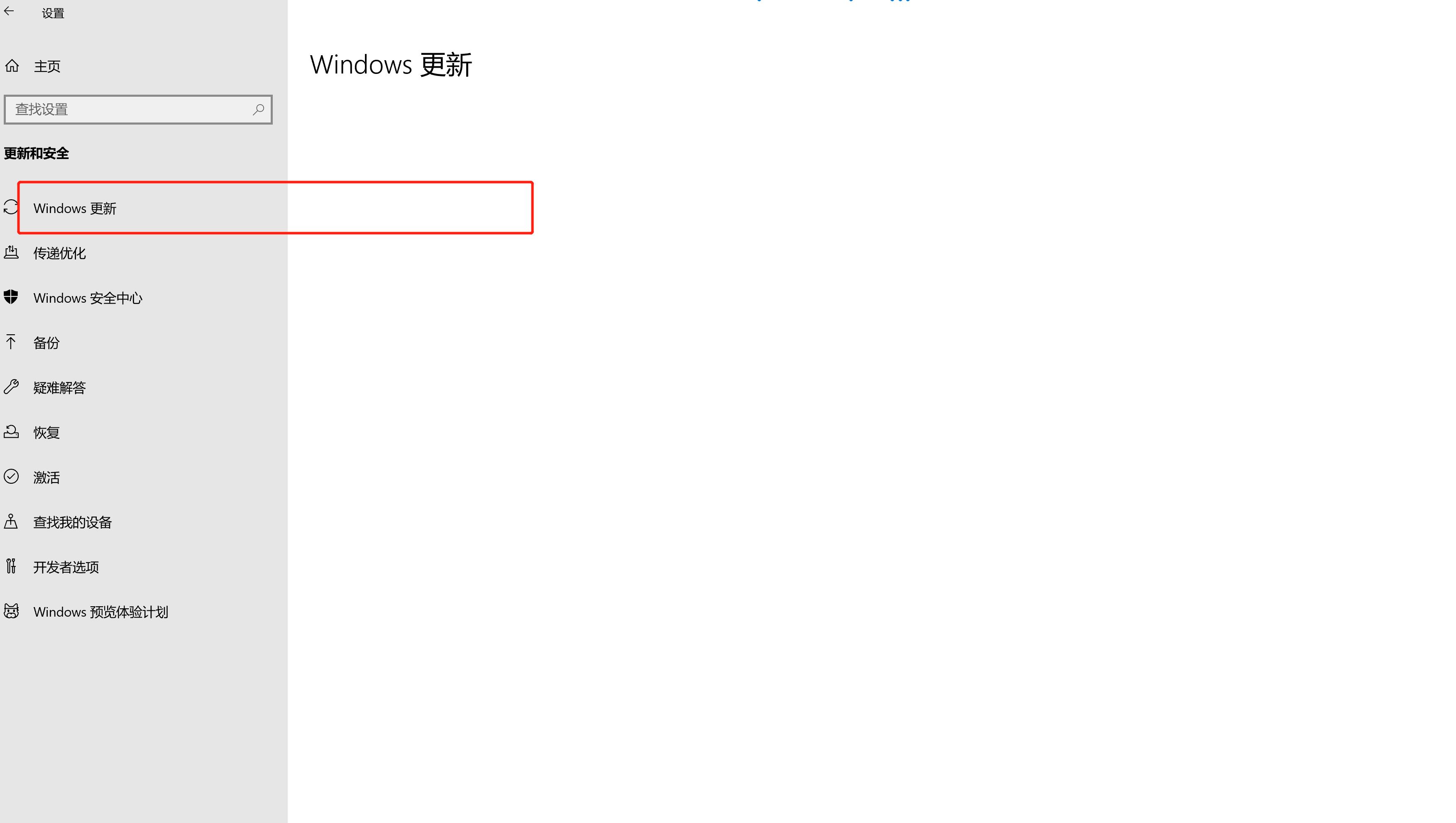 win10自动更新了怎么删除没用文件,win10关闭自动更新后关机还会更新
