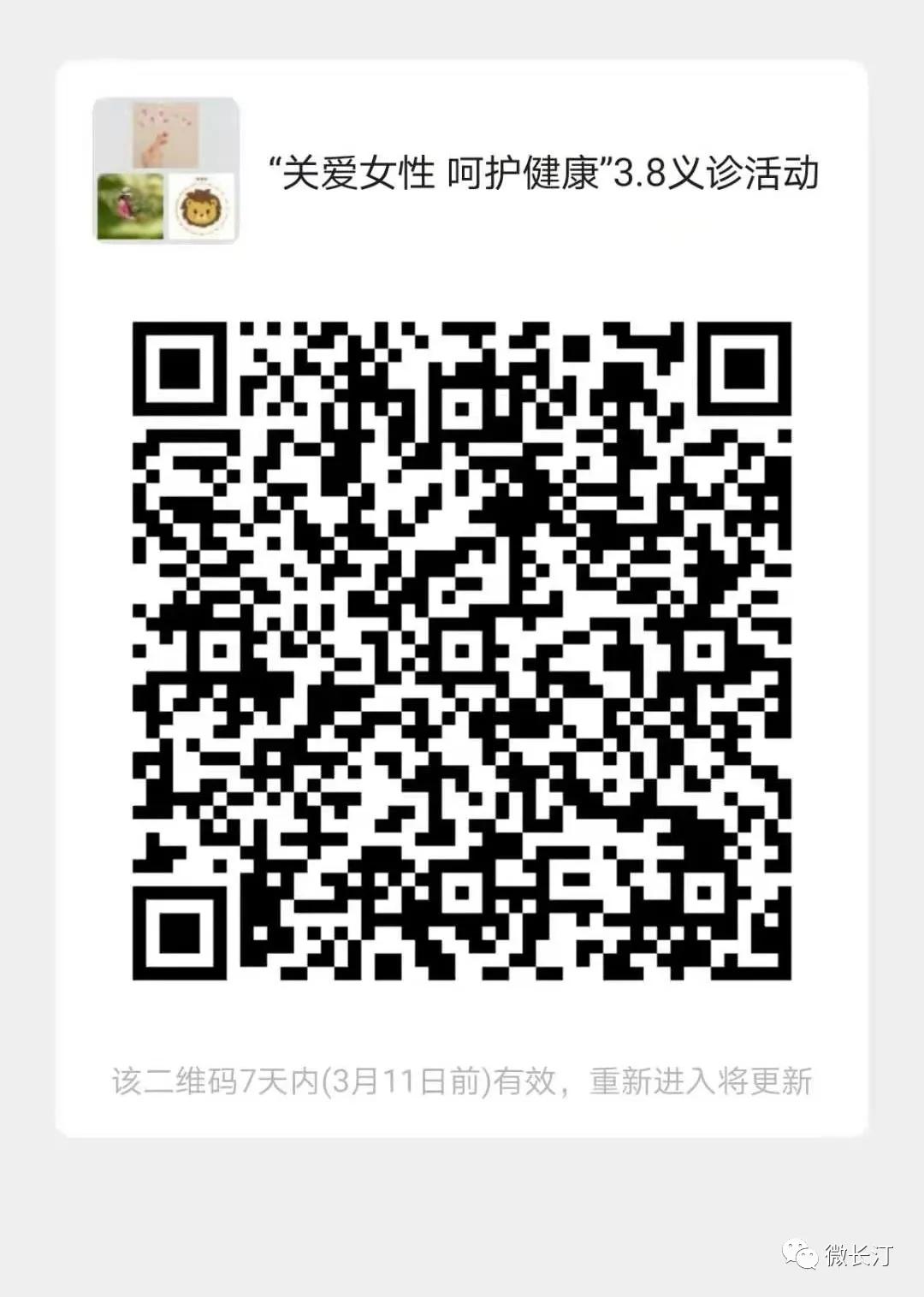 长汀三八妇女节活动,长汀三八节