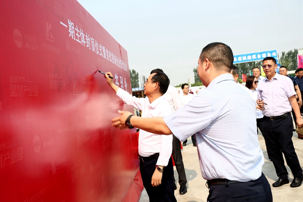 达沃智慧产业园视频审核,山东达沃智慧产业园多少钱一平