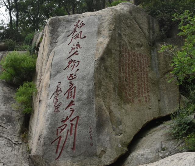 泰山摩崖石刻居各名山之最,泰山石刻主要在上山步道哪里