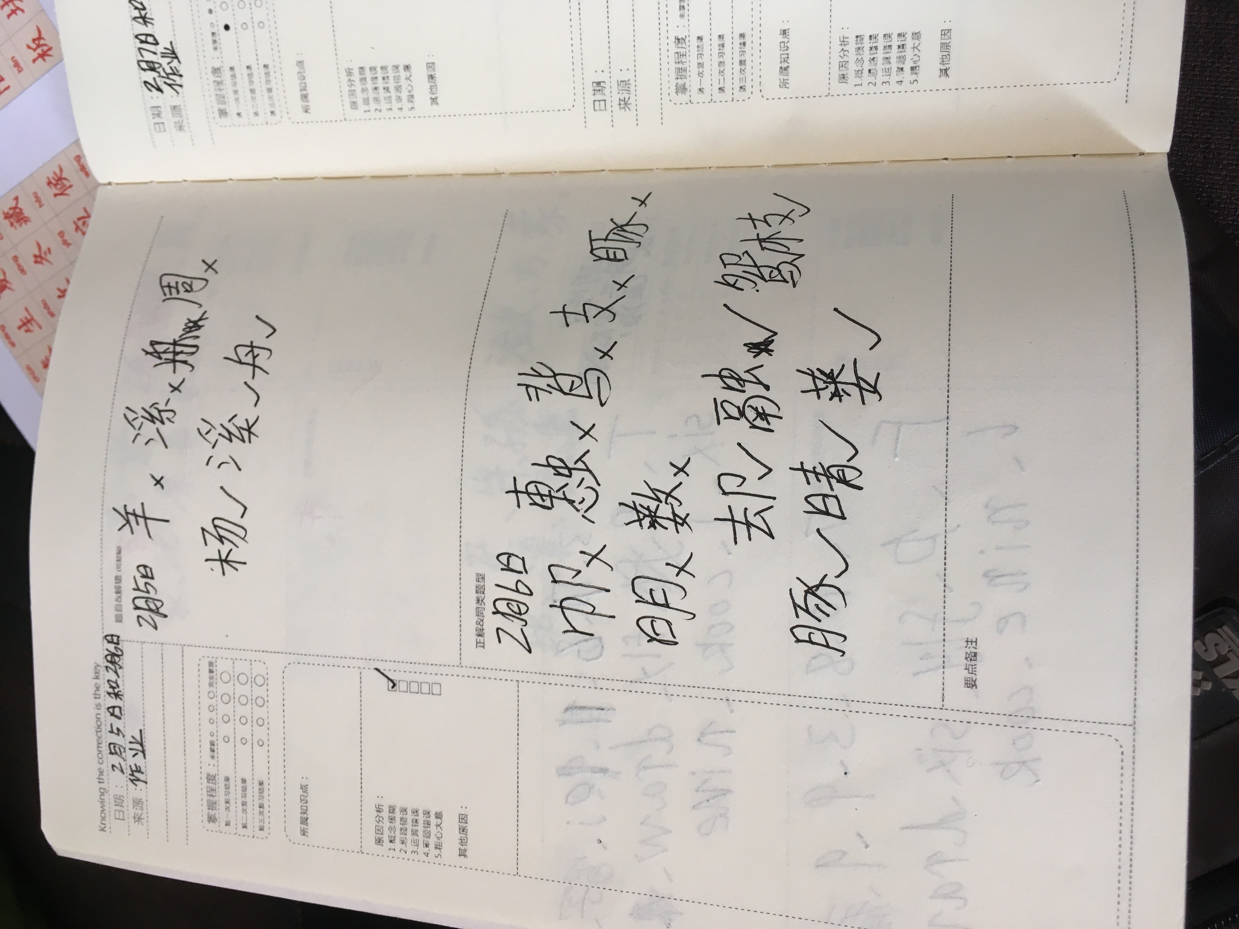 一年级的女儿错别字很多怎么办,六年级孩子语文错别字多怎么补救