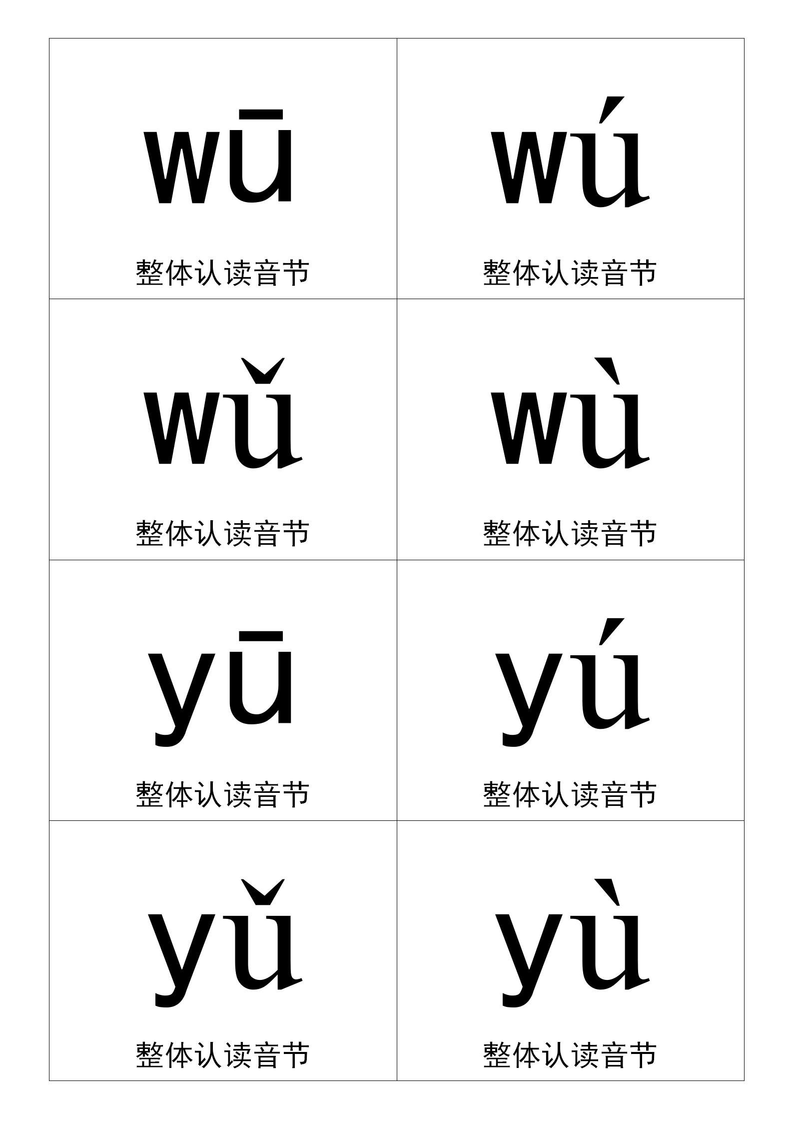 幼小衔接全套教材一年级拼音,幼小衔接拼音大卡片全套