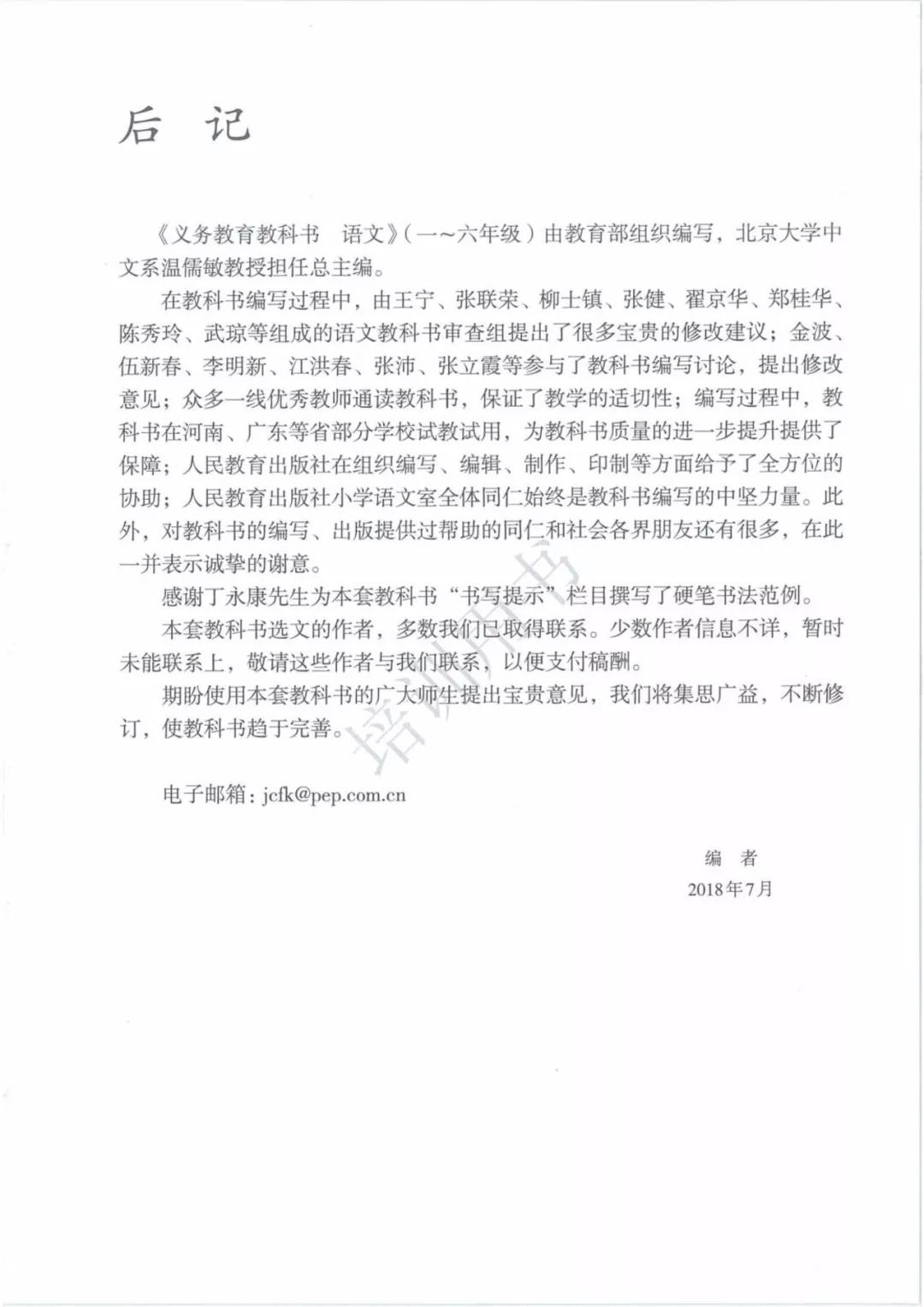 鍥涘勾绾ч亾寰蜂笌娉曟不涓嬪唽鐢靛瓙璇炬湰,閮ㄧ紪鍥涘勾绾ц鏂囦笅鍐岃鏈數瀛愮増