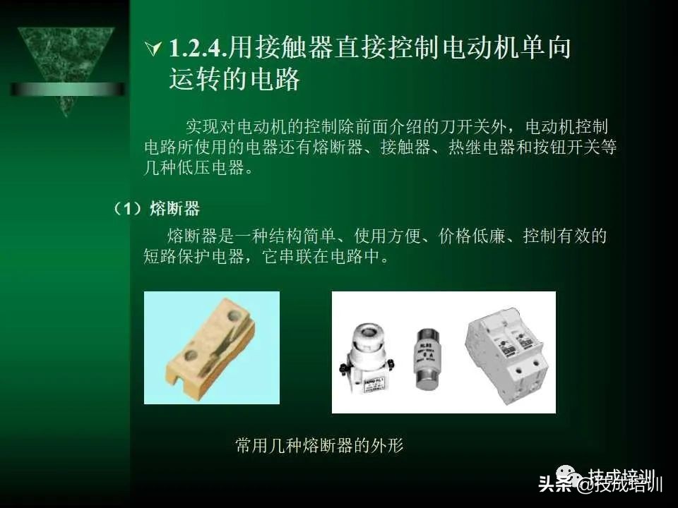 电气控制与plc总结,现代电气控制及plc应用技术ppt