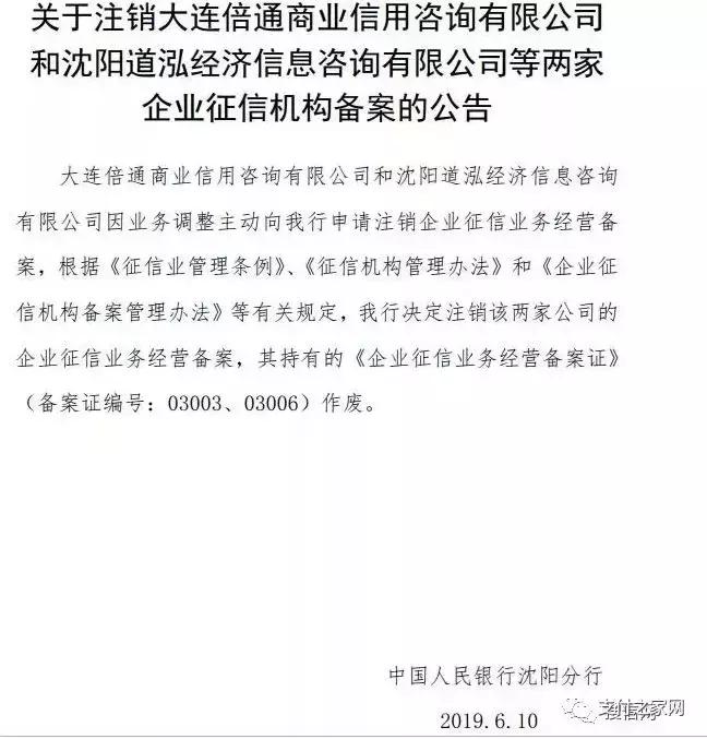 汇联通支付被列经营异常｜“云付”域名超21万元结拍