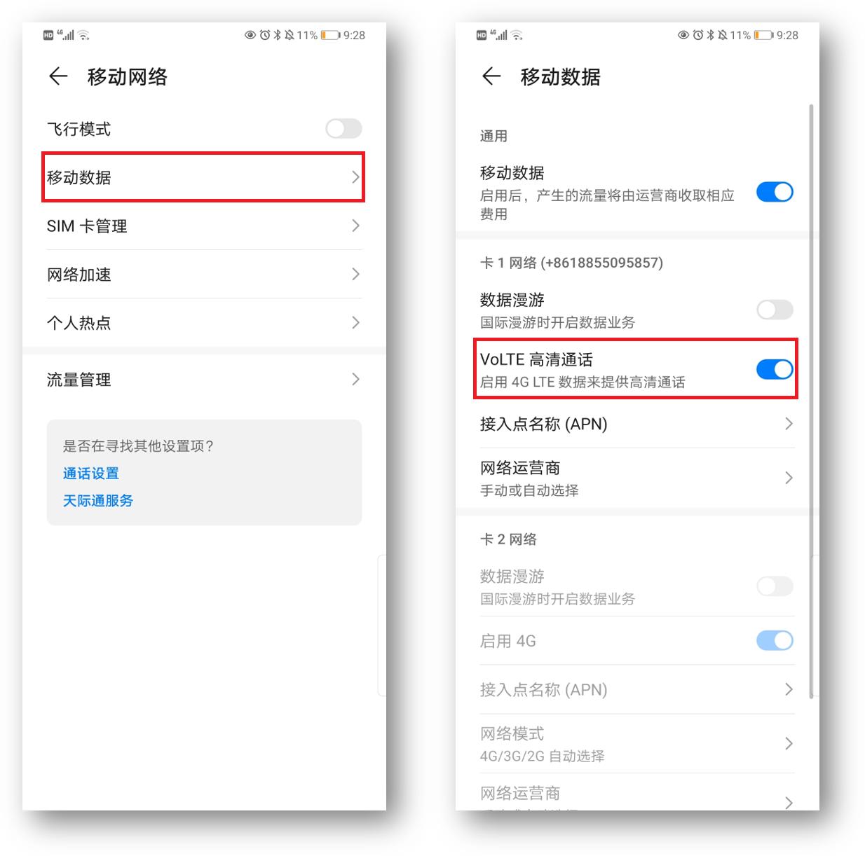手机信号栏出现HD标志,到底是什么意思?今天总算明白了