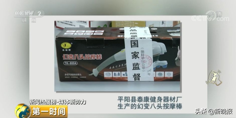 一不留神，按摩器就变“电棒”！这些按摩器具抽查不合格，快看你家有没有！