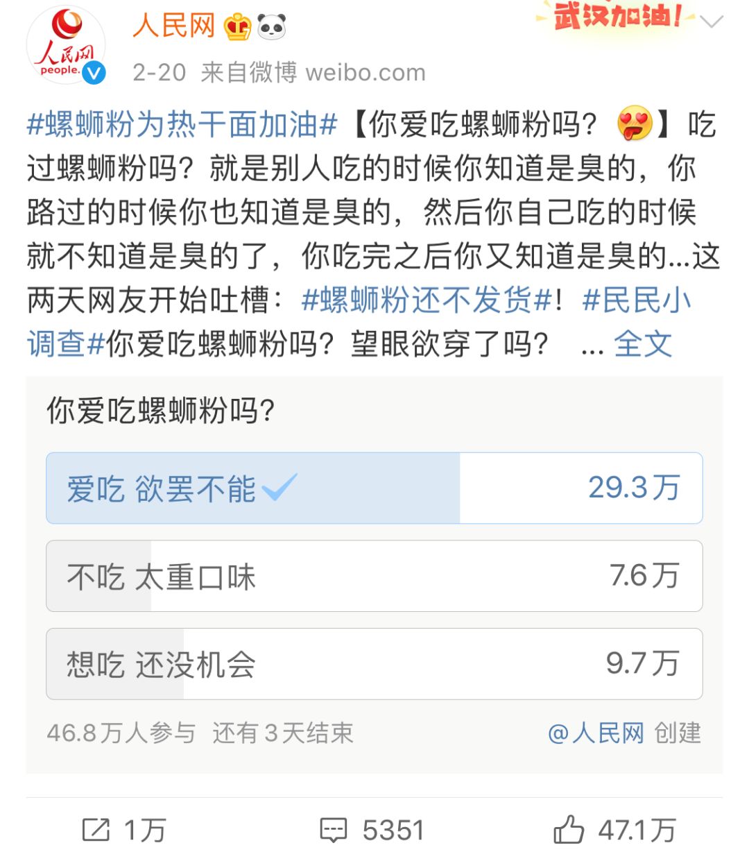 胆敢与口罩争宠！螺蛳粉，你到底牛X个啥？