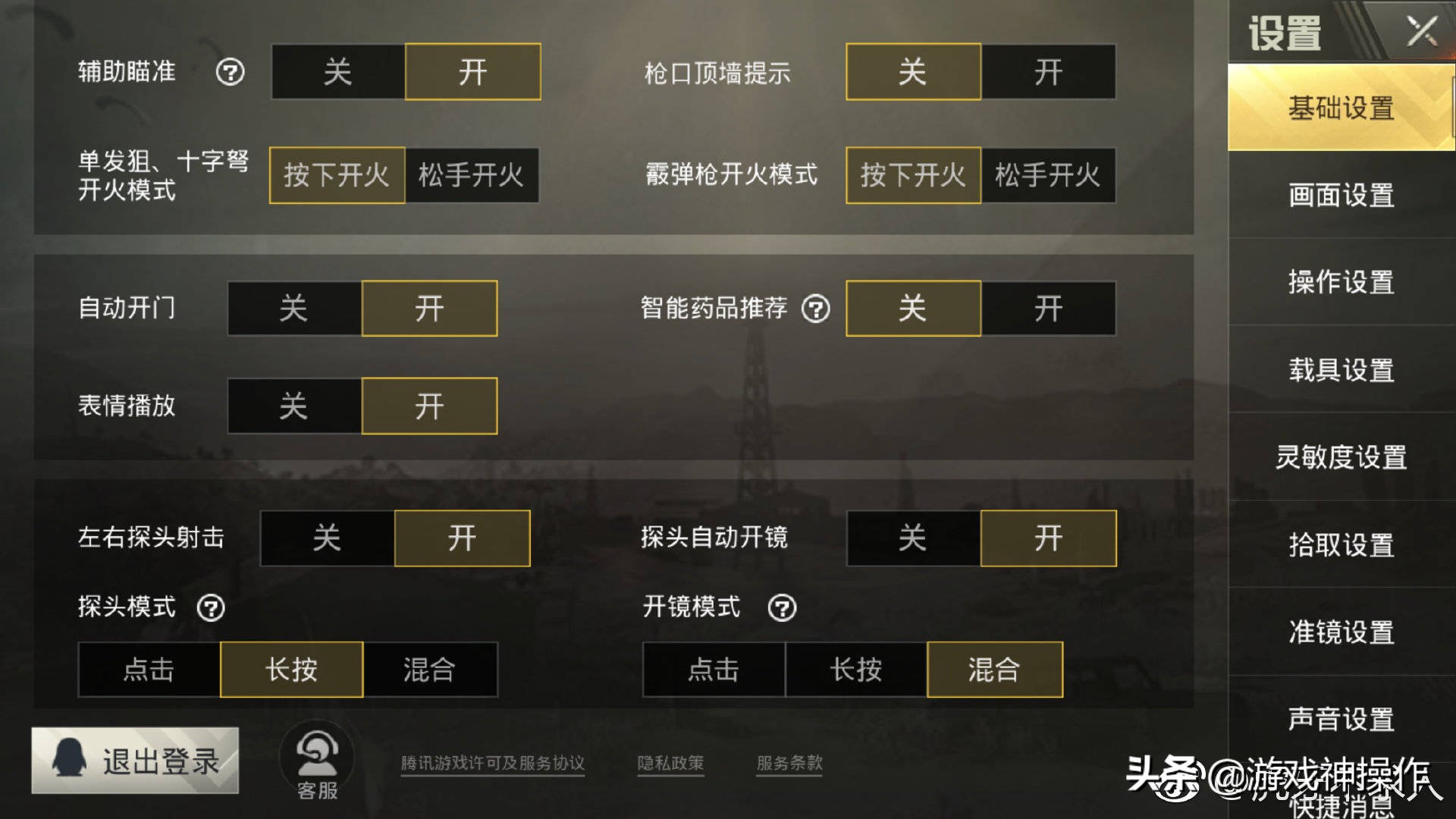 不求人五指陀螺仪最稳灵敏度分享,刺激战场灵敏度分享码大全最新