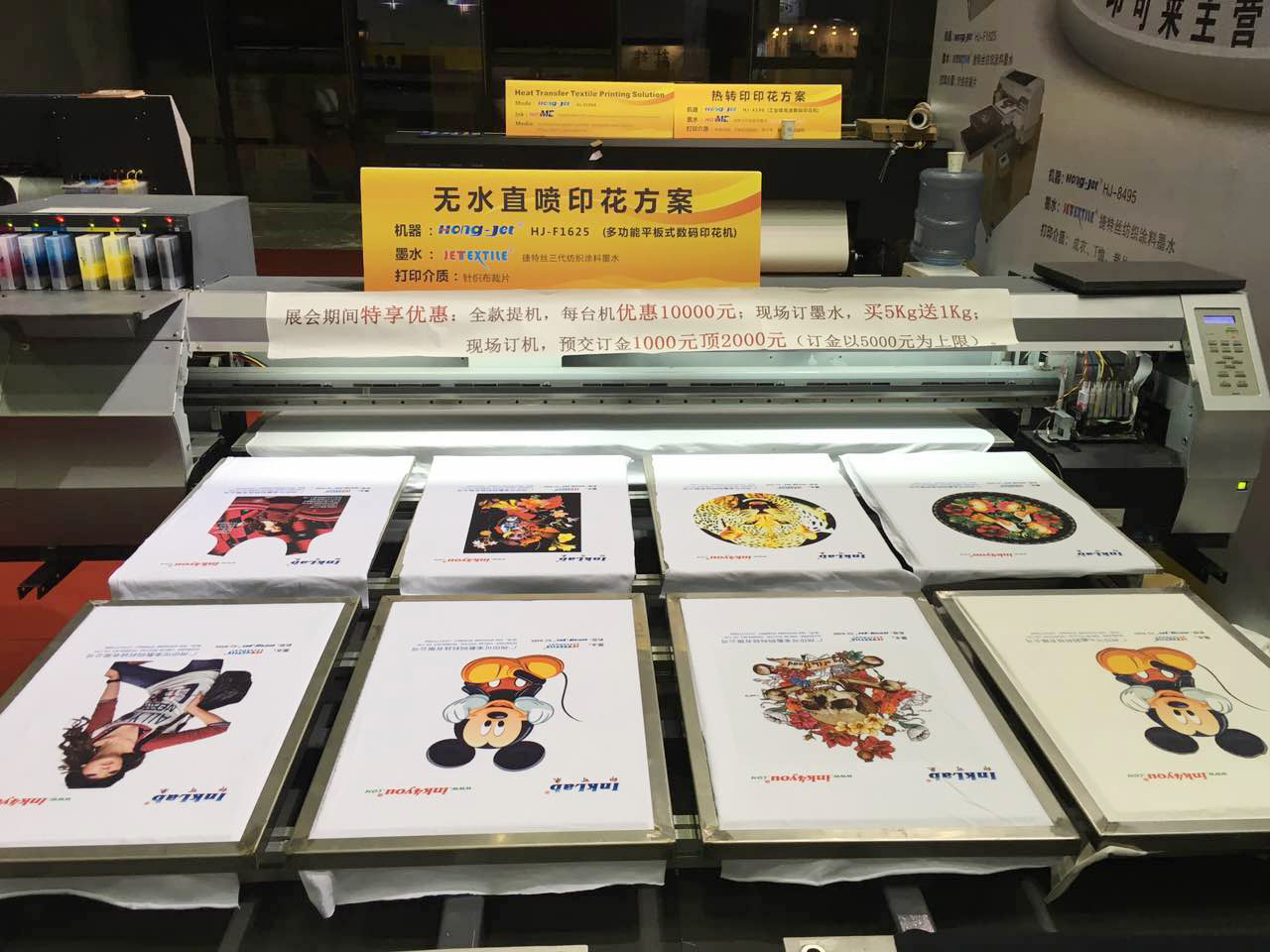 鸿盛数码印花墨水,鸿盛数码科技股份有限公司怎么样