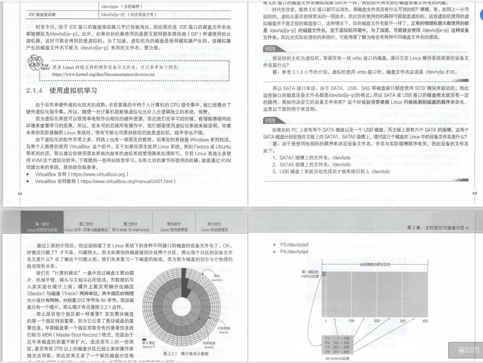 鸟哥的Linux基础学习实训教程,鸟哥的linux入门书籍