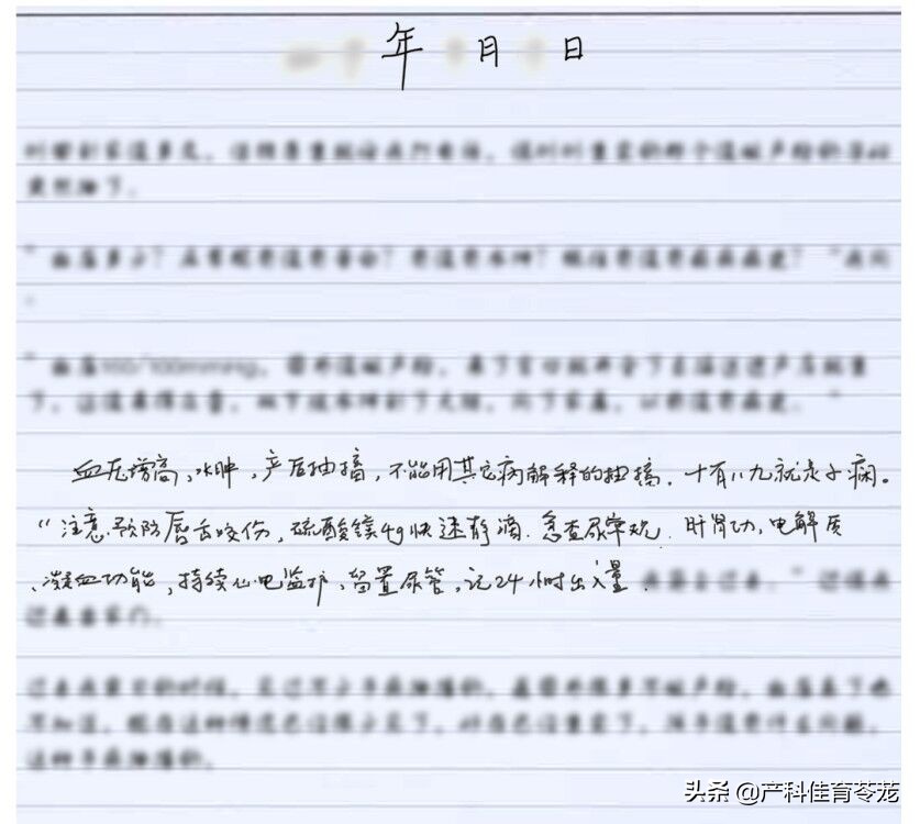 产科反思日记范文大全,产科医生之孕妇出血热