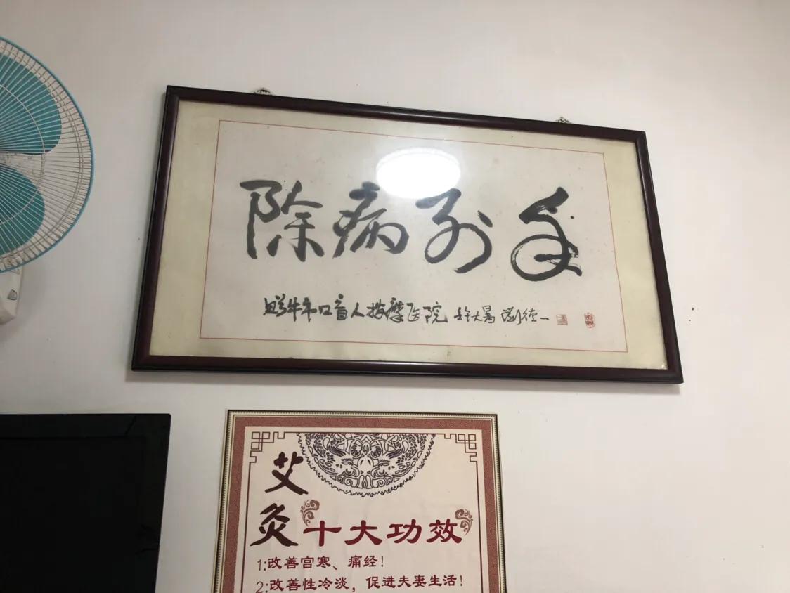 成都牛市口盲人按摩,牛市口盲人按摩理疗店