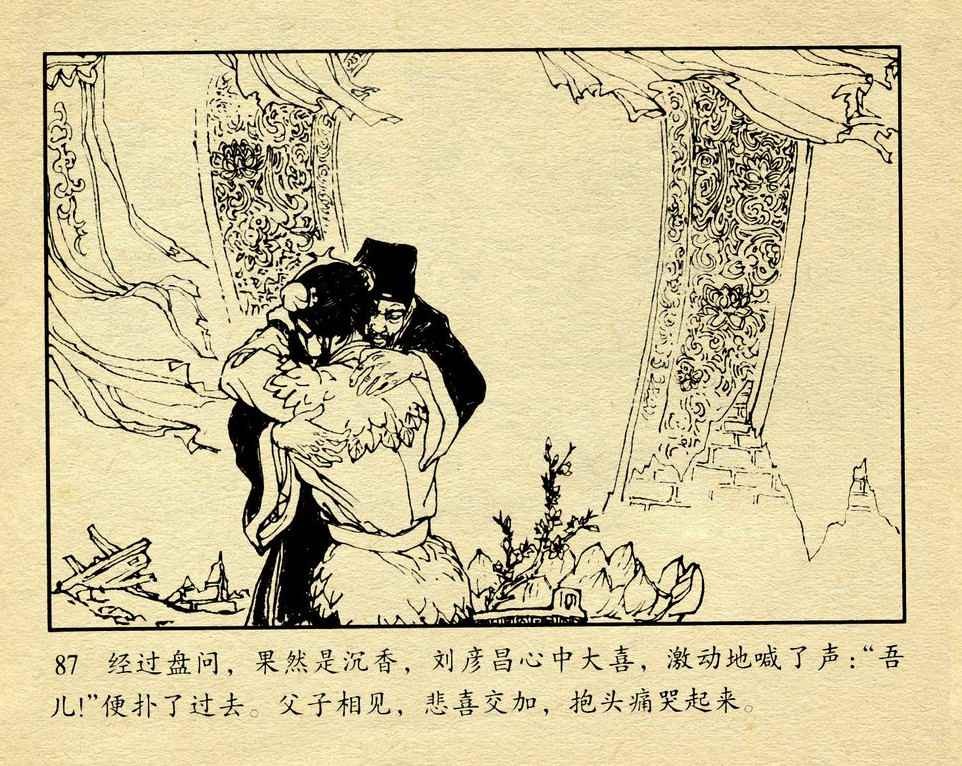 神话故事连环画6个画面,民间故事沉香救母连环画